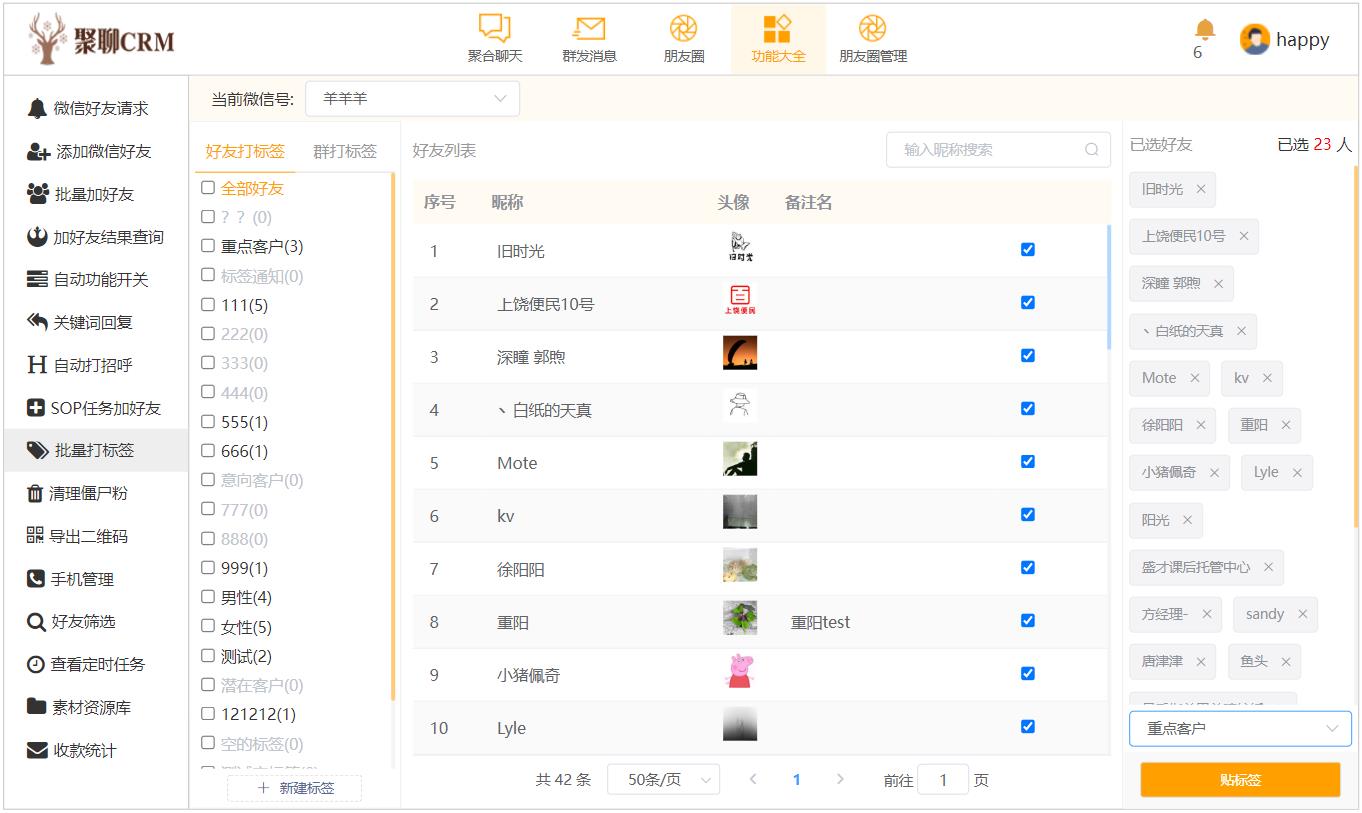 微信聚合聊天客服系统---（微信客服SDK演示系统）分享，不看后悔