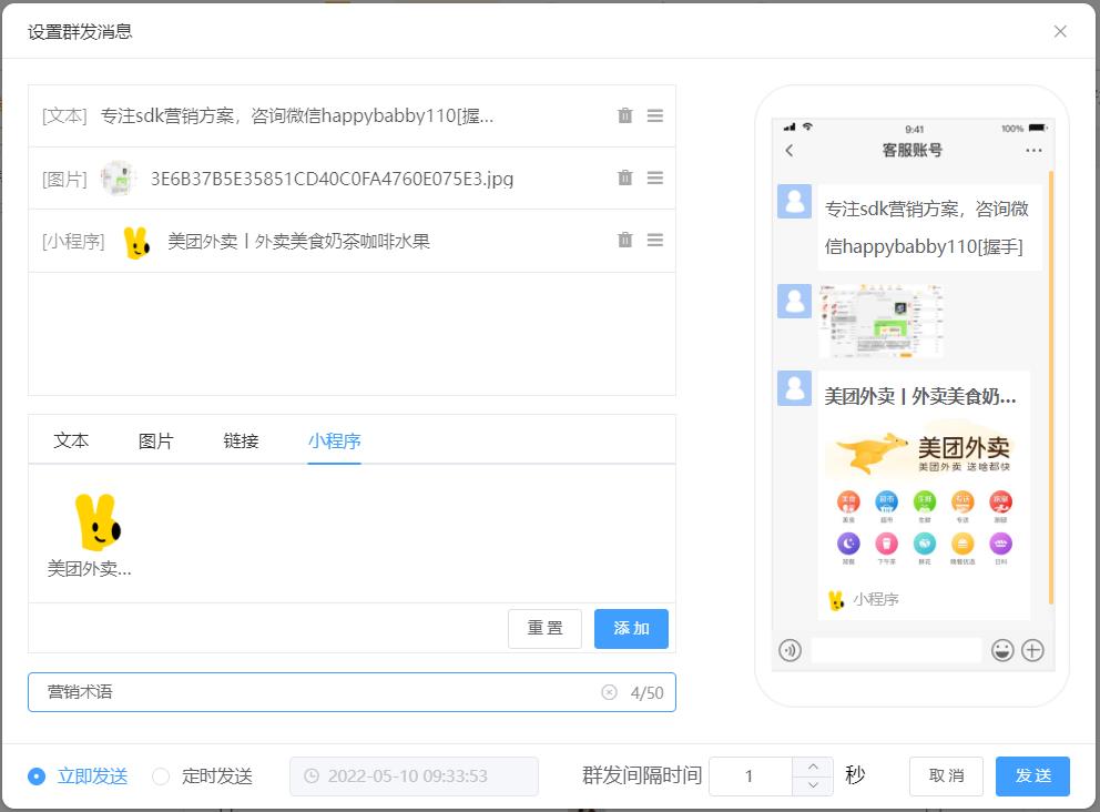 微信聚合聊天客服系统---（微信客服SDK演示系统）分享，不看后悔