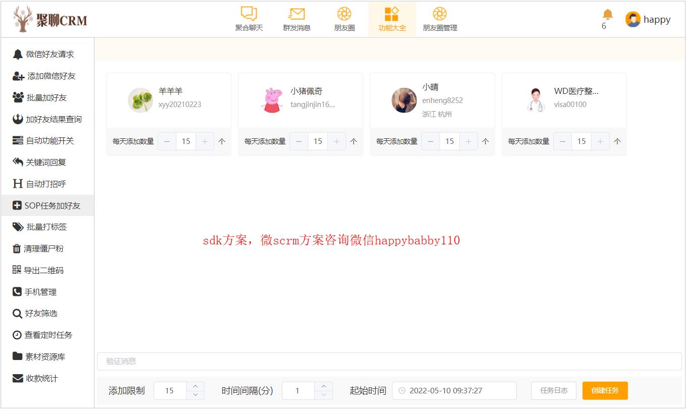 微信聚合聊天客服系统---（微信客服SDK演示系统）分享，不看后悔