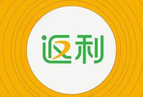 淘宝返利网哪个最好
