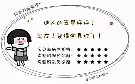 淘宝评价100字复制