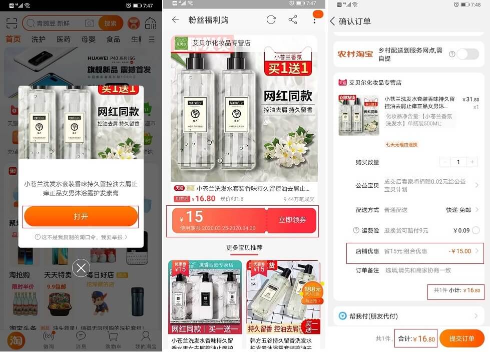 阿宝(阿可)查券机器人-微信公众号淘客查券返利机器人-淘宝客机器人使用说明