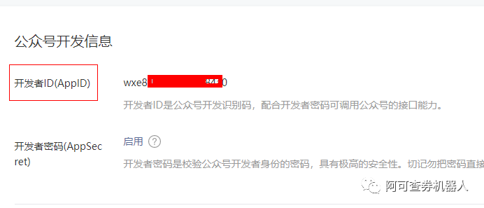 查券返利机器人公众号自助搭建教程