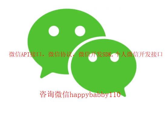 微信功能定制开发-微信群管理解决方案