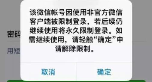 微信号被永久封了怎么办？针对永久封微信解决方案，高手教你一招