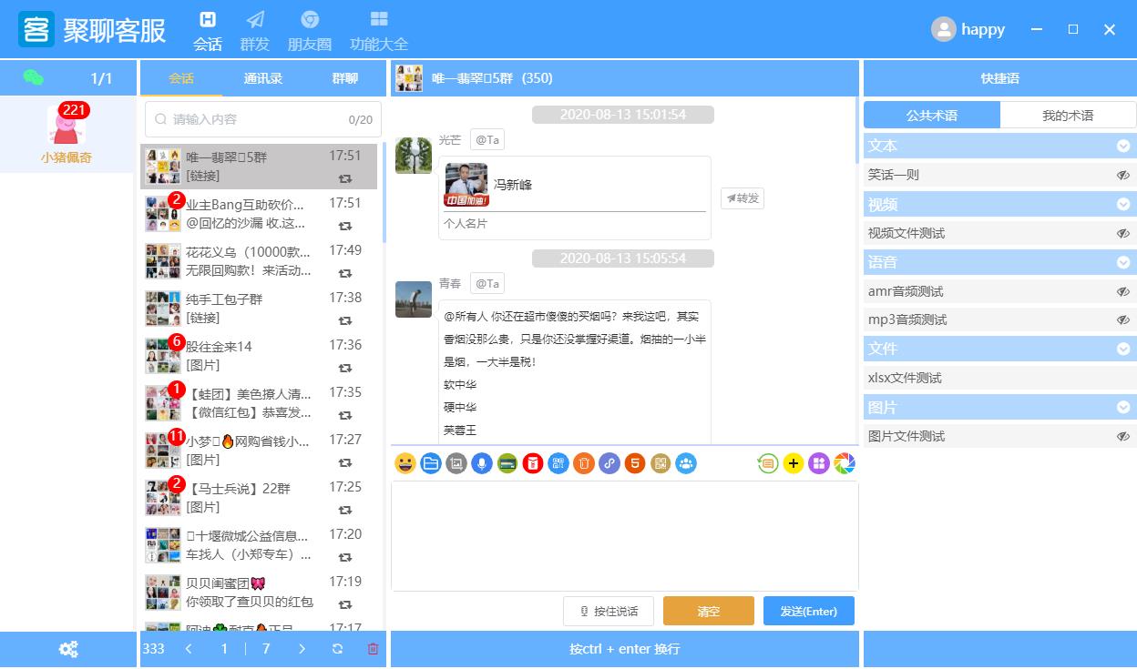 微信api接口-个人微信开发API-个人微信api接口