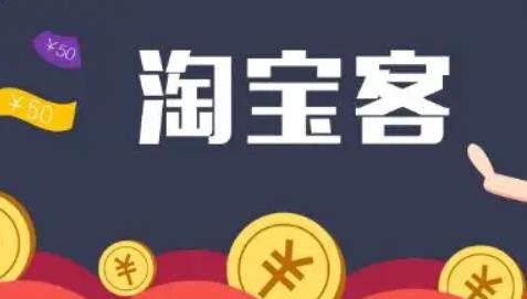 淘宝客经验分享，新手必看内容，大牛可以略过