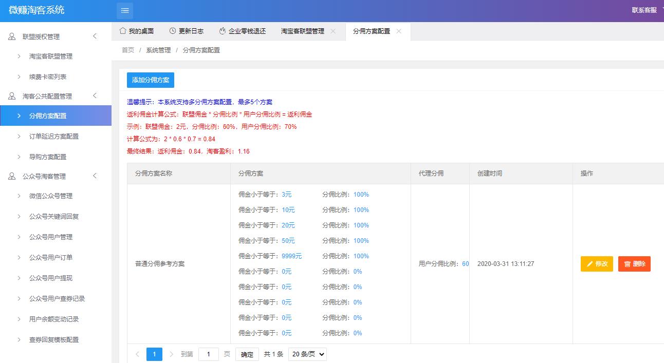 微信公众号淘宝客机器人查券系统