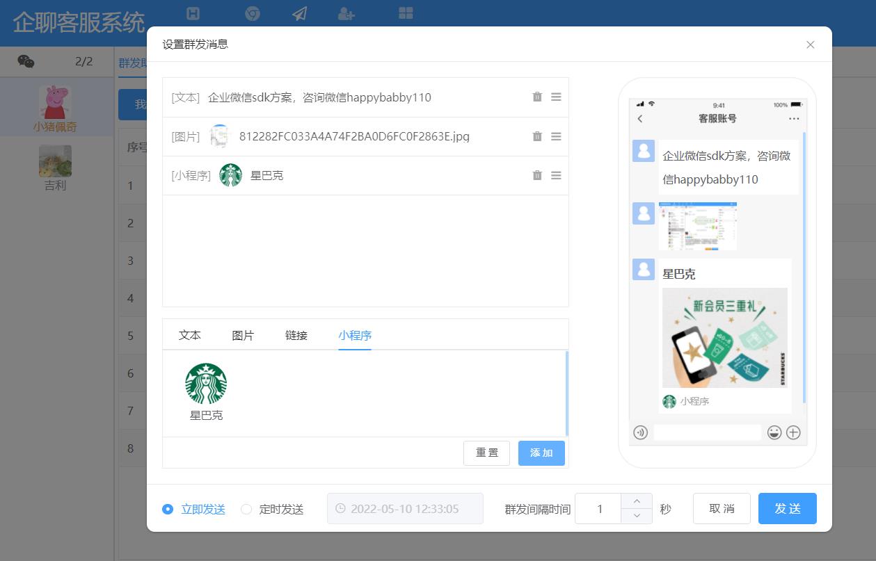 企业微信SDK-企业微信营销解决方案-企业微信SCRM系统源码 企业微信SDK-企业微信营销解决方案-企业微信SCRM系统源码