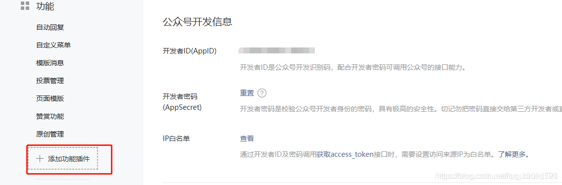 微信订阅号开启服务配置同时开启自定义菜单的猥琐方法【淘客福利】 微信订阅号开启服务配置同时开启自定义菜单的猥琐方法【淘客福利】