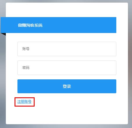 微信公众号快速搭建淘客机器人教程（扫码授权版）