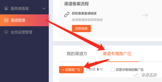 微赚淘客系统联盟PID怎么填？淘客系统常见跟单模式分享！