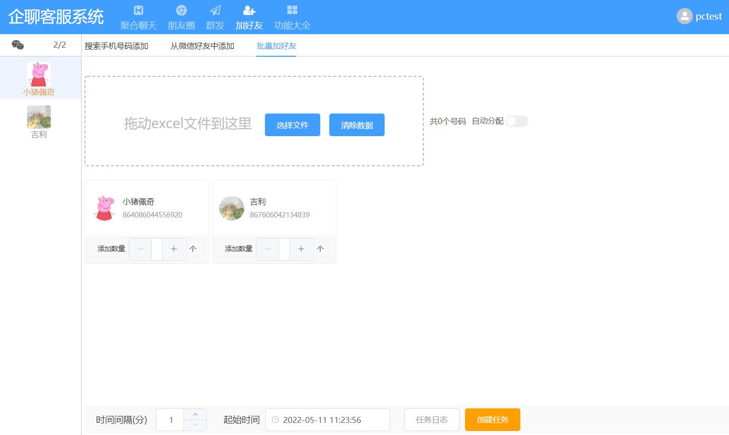 企业微信聚合聊天系统-企业微信SCRM系统源码-企业微信营销解决方案