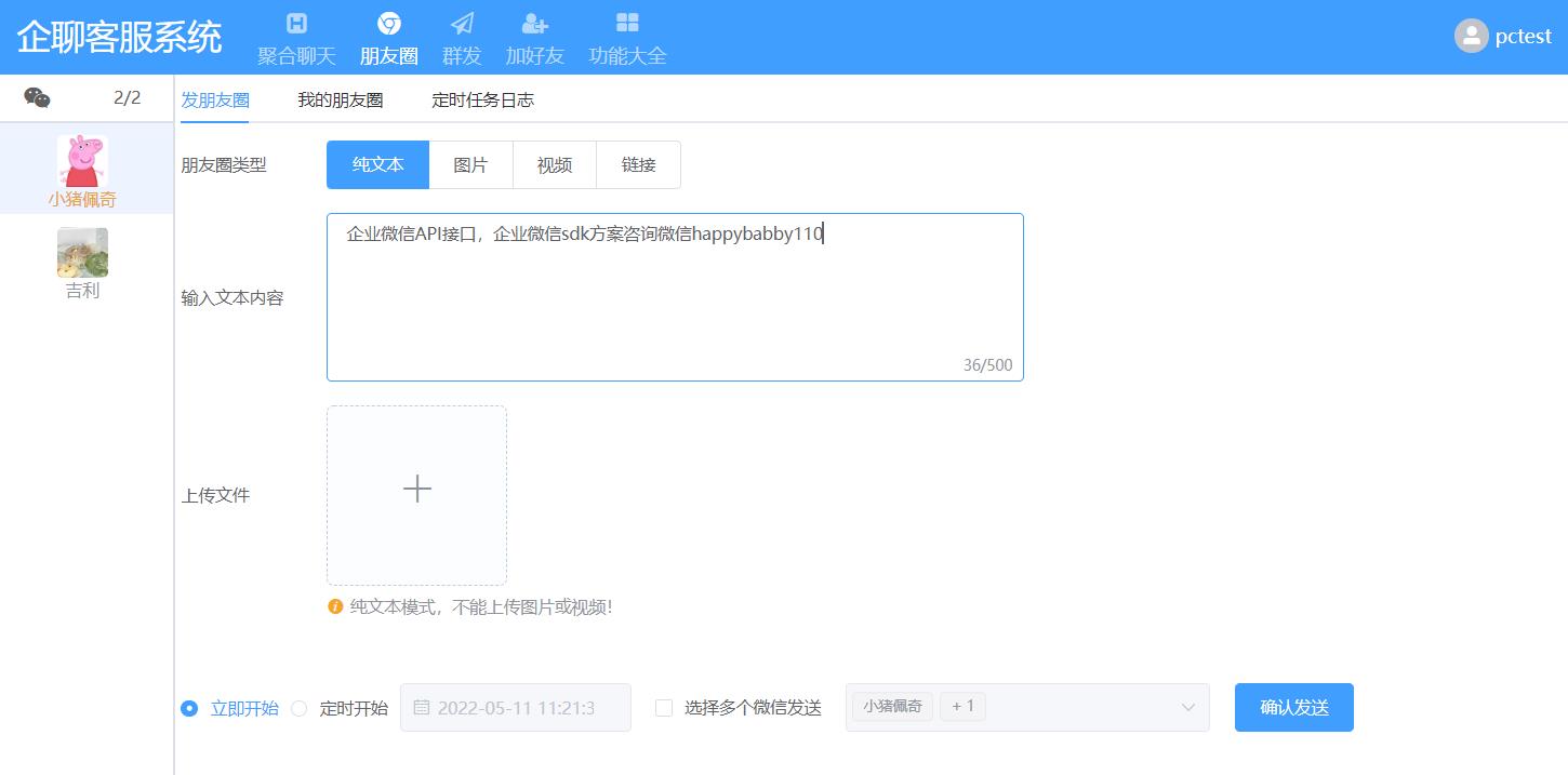 企业微信聚合聊天系统-企业微信SCRM系统源码-企业微信营销解决方案