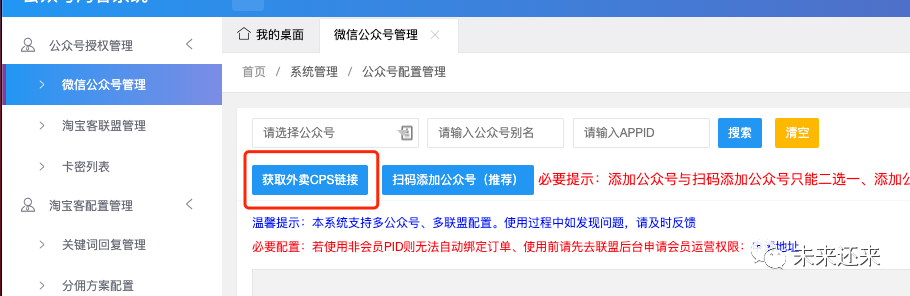 饿了么美团外卖优惠券红包，外卖小程序优惠券配置教程