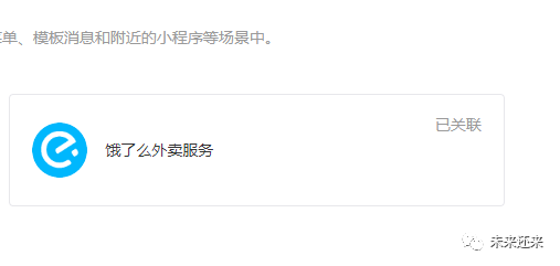 饿了么美团外卖优惠券红包，外卖小程序优惠券配置教程