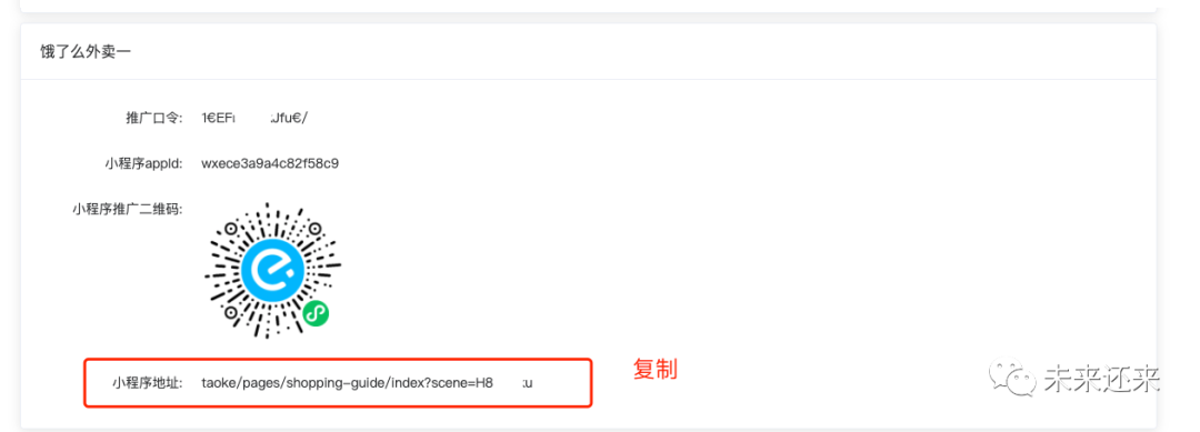 饿了么美团外卖优惠券红包，外卖小程序优惠券配置教程