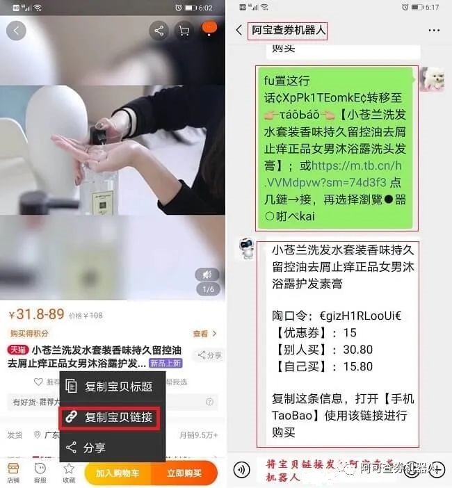 好用的微信查券返利机器人(个人微信版查券返利小助手)