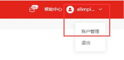 淘宝客新手教程:如何获取京东联盟ID和京东Key