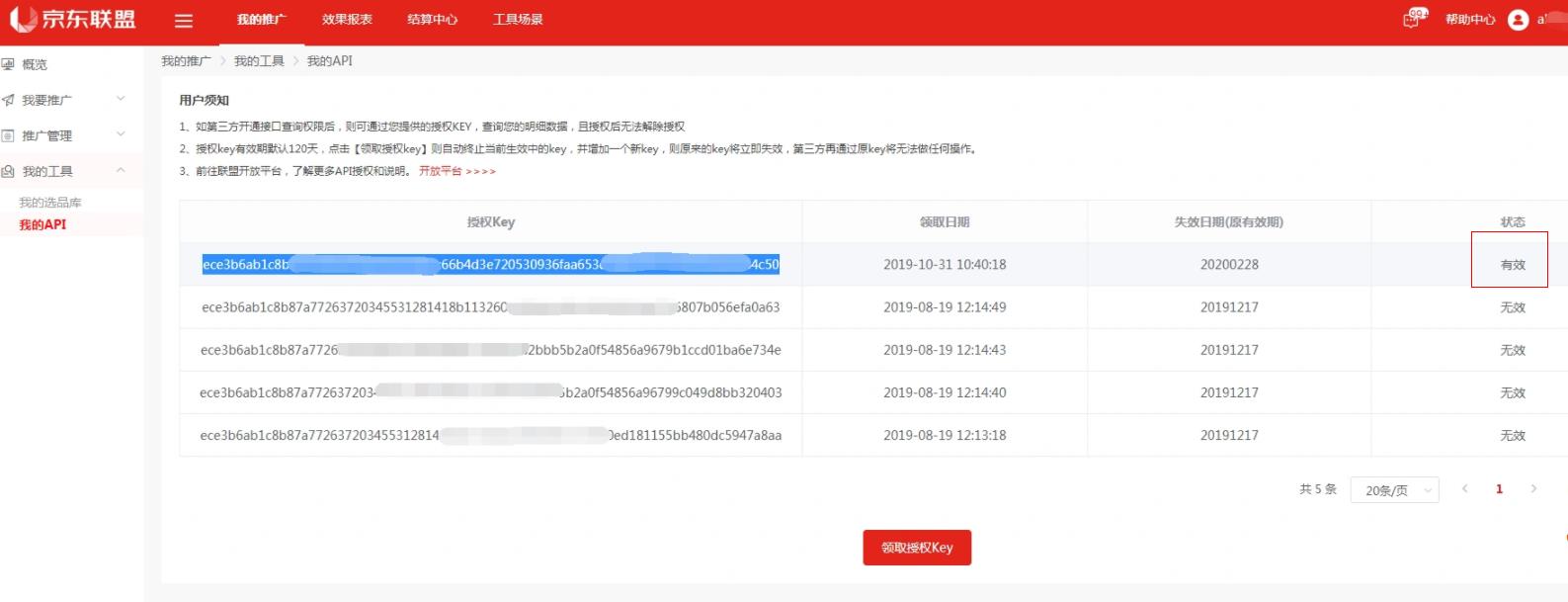淘宝联盟、京东联盟、多多进宝pid哪里找怎么配？【淘客福利】