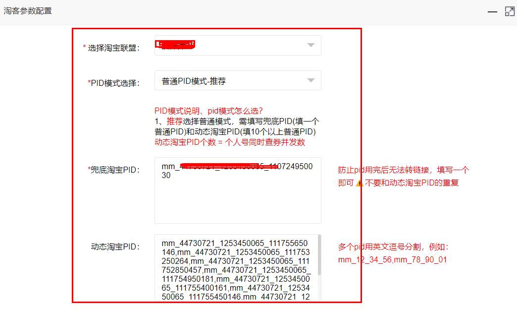 阿宝个人微信查券返利机器人使用教程