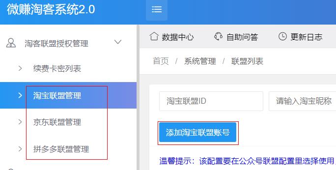 阿宝个人微信查券返利机器人使用教程