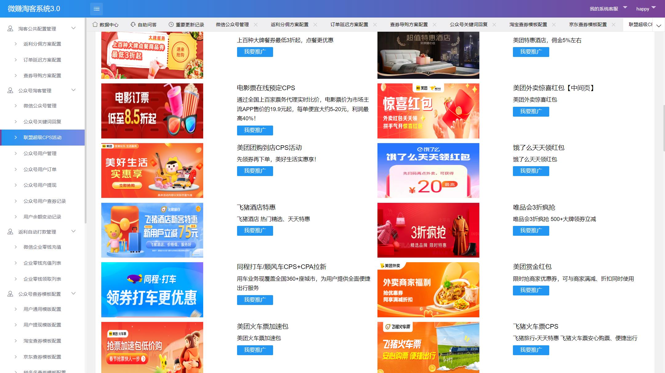 微信机器人查券返利-----近年来兴起的智能购物赚钱工具