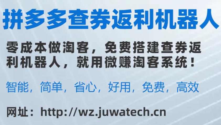 拼多多查券返利助手：省钱赚钱智慧购物的伙伴