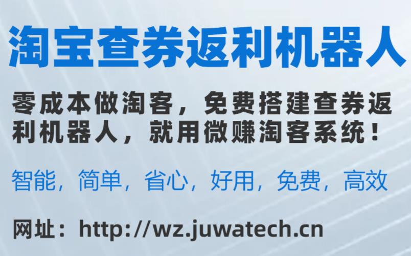 淘宝机器人的巧妙设置：从入门到精通的实用指南