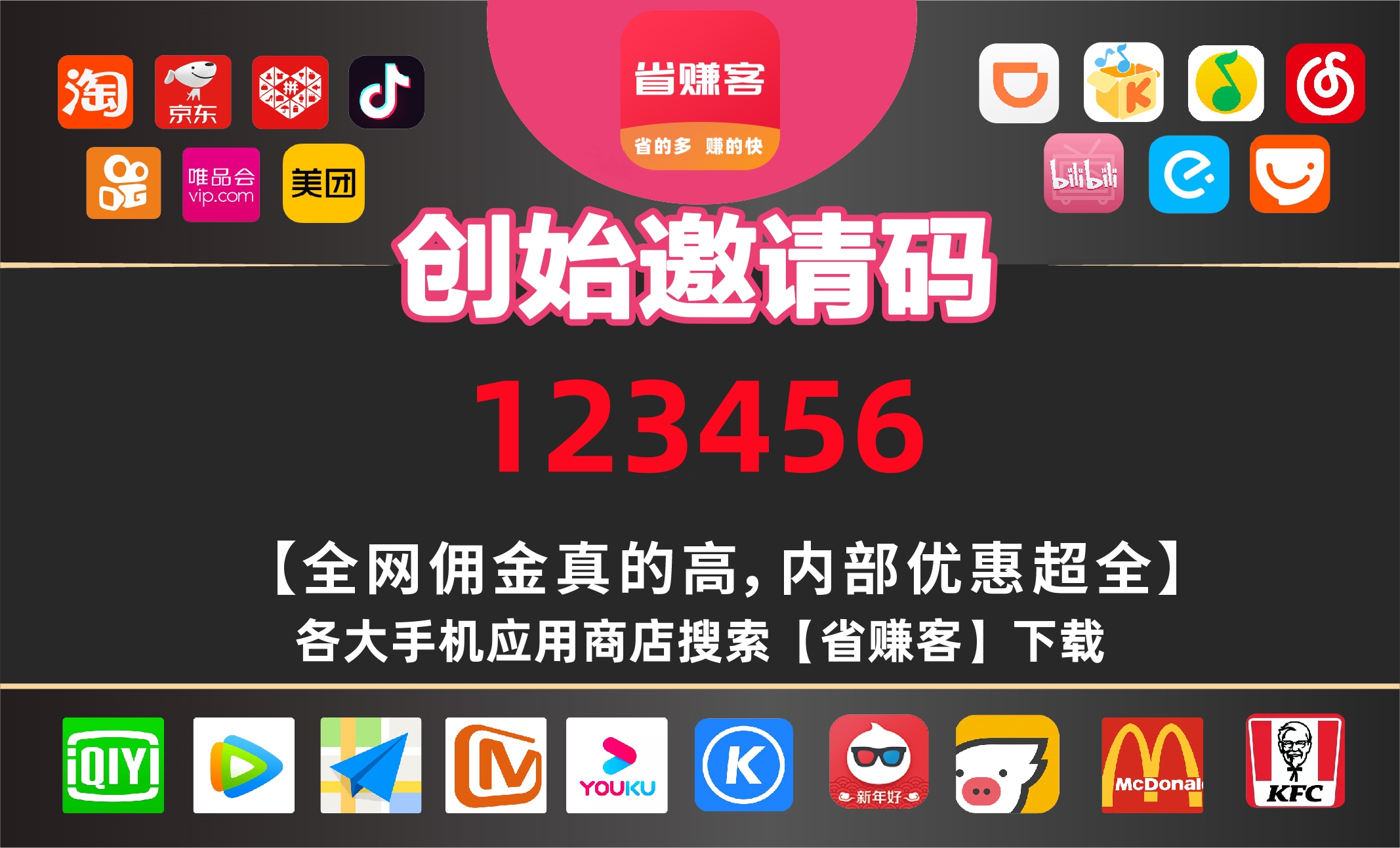 淘宝返利APP有哪些？兼职淘客的全方位解析