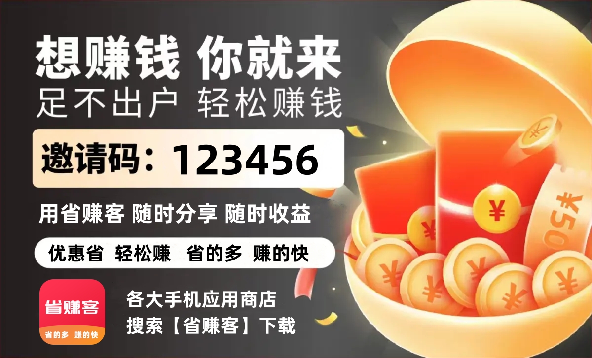 淘宝返佣金的app有哪些？网购爱好者的省钱必备工具