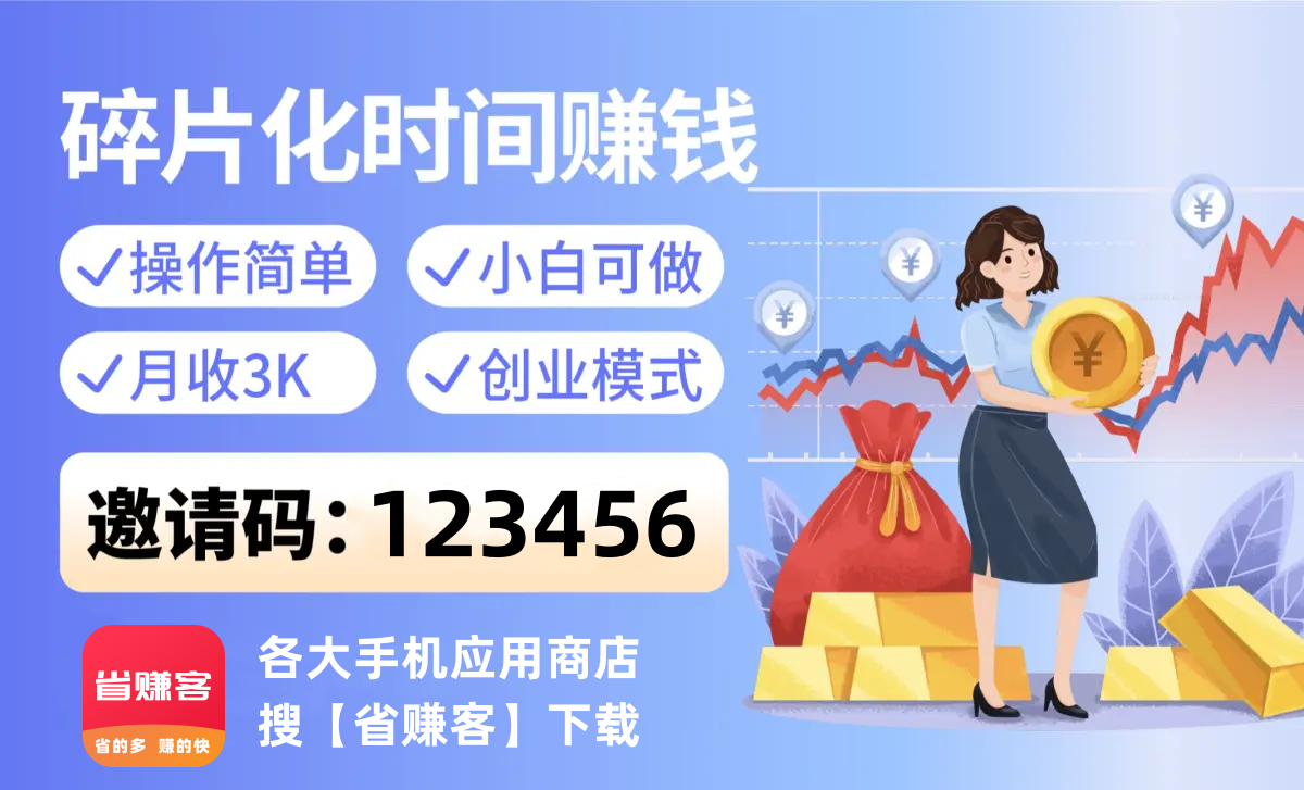 返利app哪个佣金最高？详细对比与使用心得