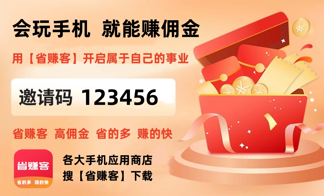 购物省钱app推荐：电商平台运营者的省钱秘籍