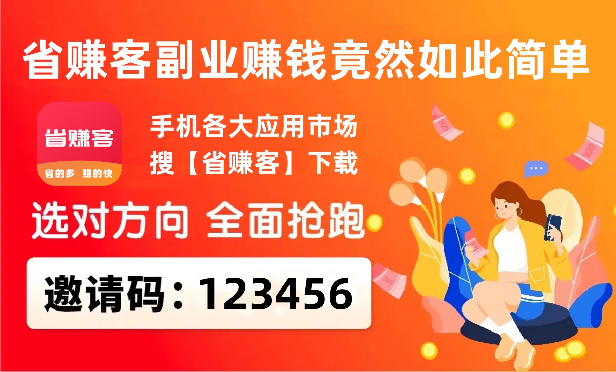 购物返利app哪个好？电商平台运营者深度分析