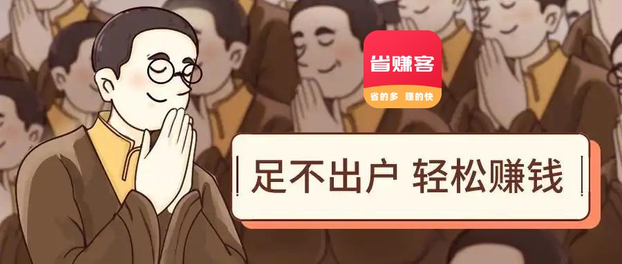 99%的人都不知道！超实用淘宝省钱技巧 #省赚客app #返利app