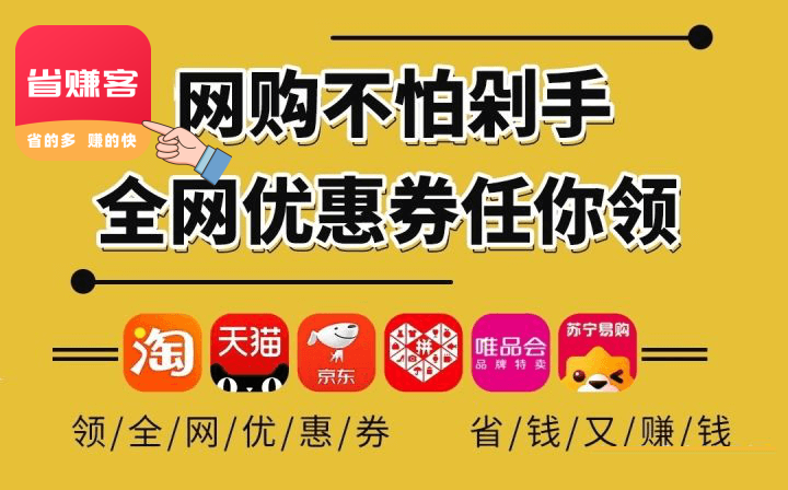 教你网购购物省钱技巧！一年立省几千块 #省赚客app #返利app