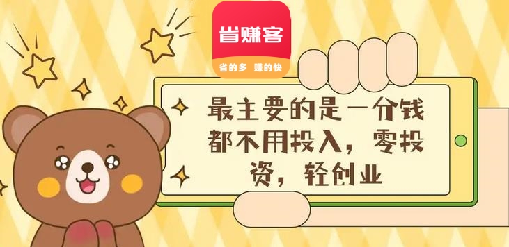 购物时注意这些能让你省钱的小技巧 #省赚客app #返利app